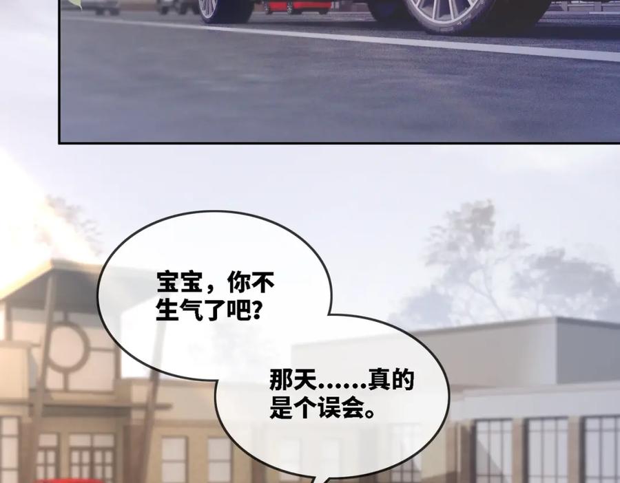《快穿女配冷静点》第3话 来者不善 第79页