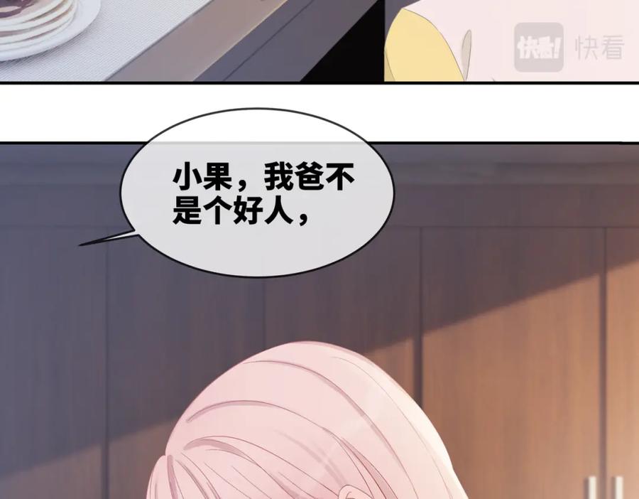 《快穿女配冷静点》第3话 来者不善 第38页