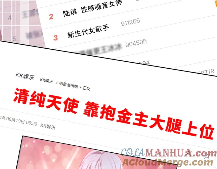 《快穿女配冷静点》第3话 来者不善 第113页