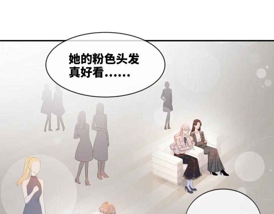 《快穿女配冷静点》第3话 来者不善 第90页