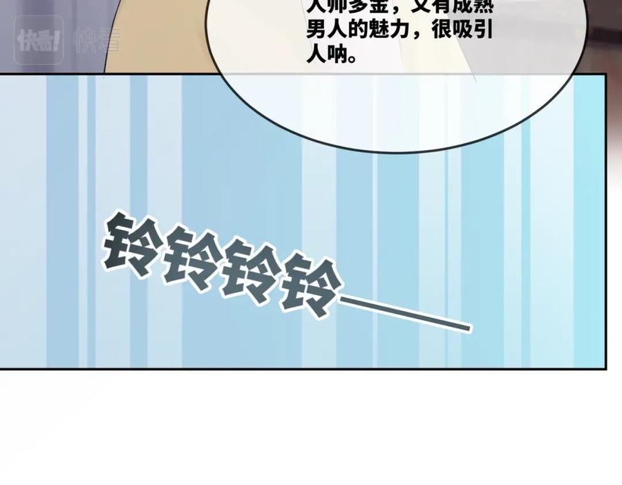 《快穿女配冷静点》第3话 来者不善 第51页