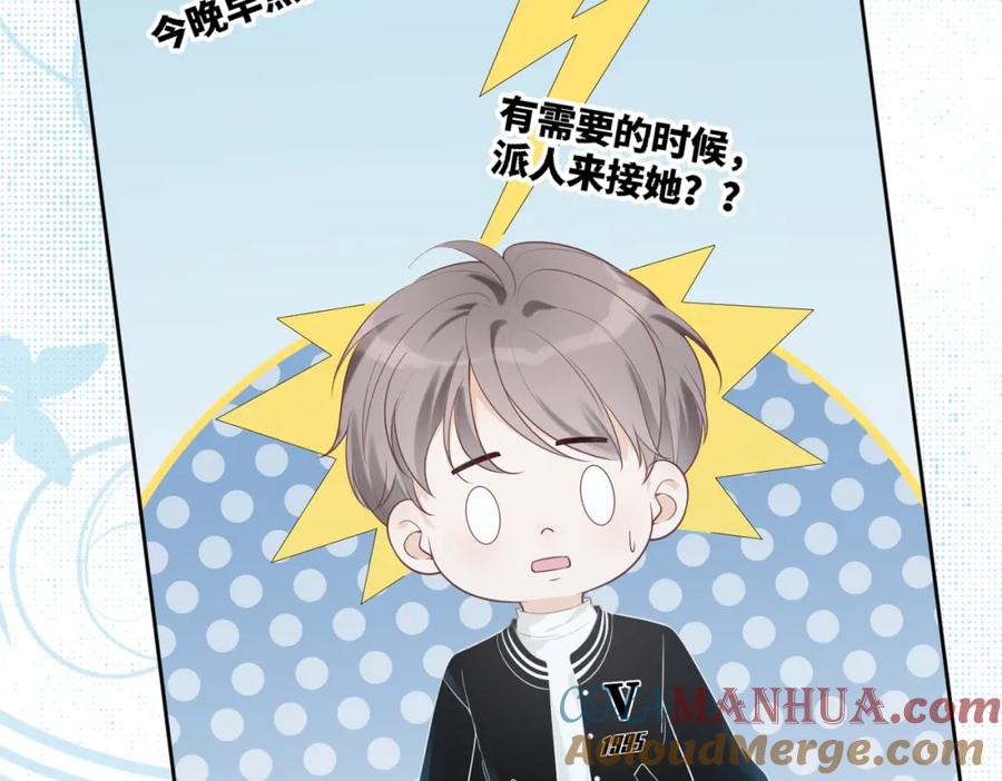 《快穿女配冷静点》第3话 来者不善 第29页