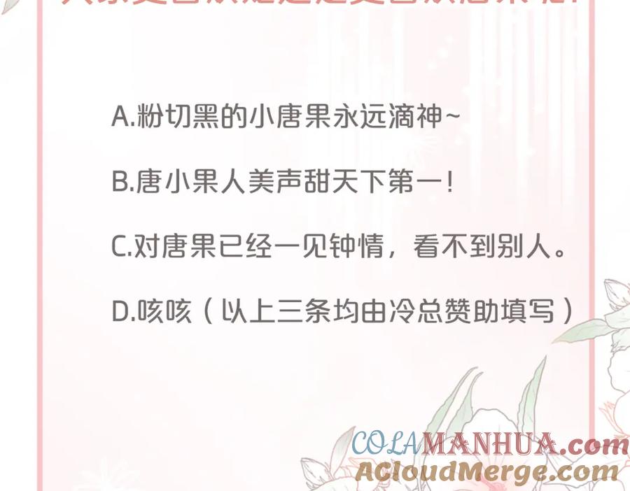 《快穿女配冷静点》第3话 来者不善 第117页