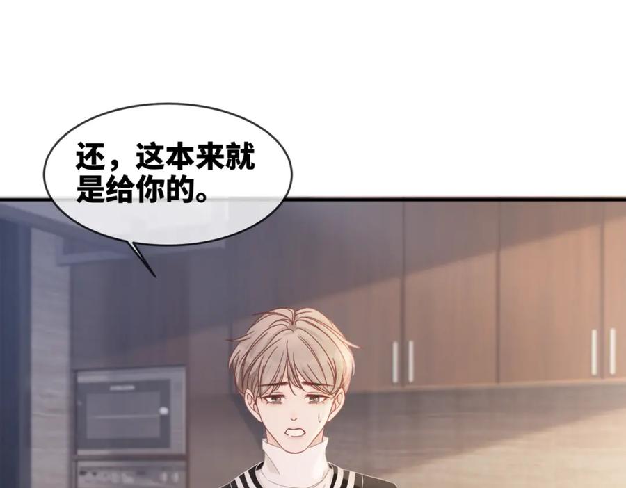 《快穿女配冷静点》第3话 来者不善 第36页