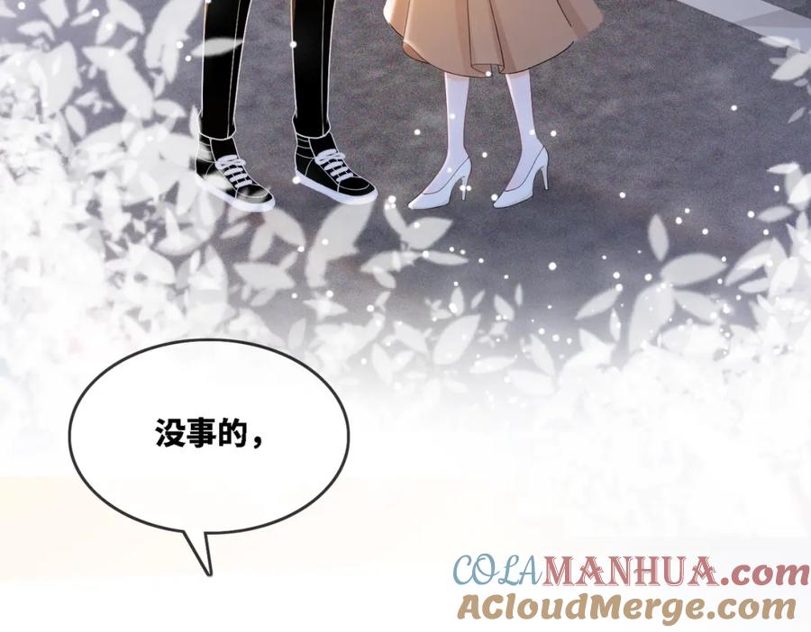 《快穿女配冷静点》第3话 来者不善 第81页
