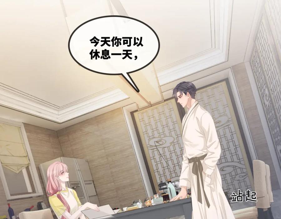 《快穿女配冷静点》第3话 来者不善 第23页