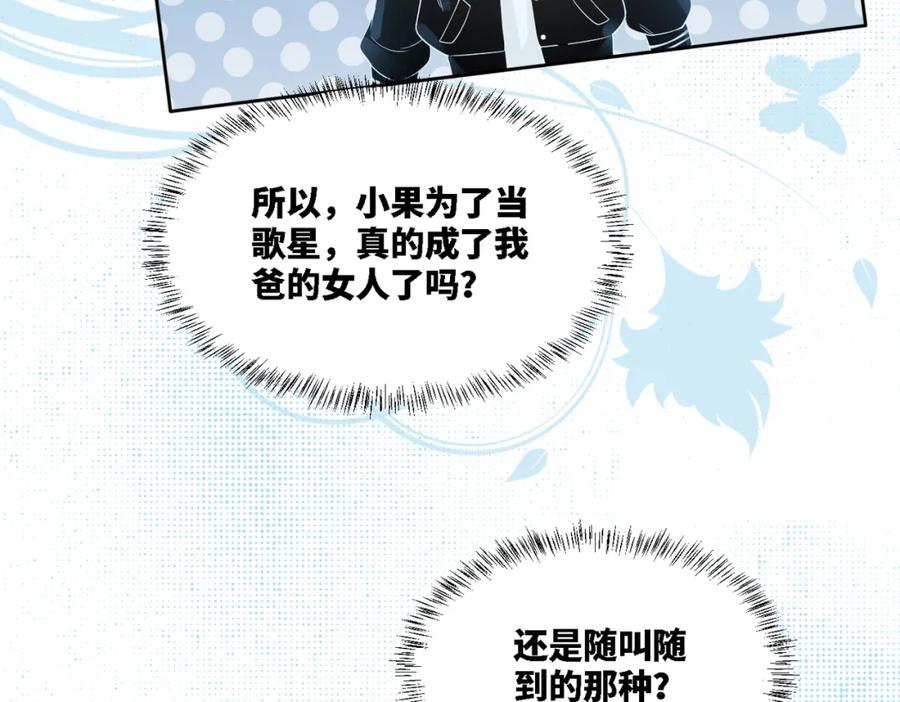 《快穿女配冷静点》第3话 来者不善 第30页