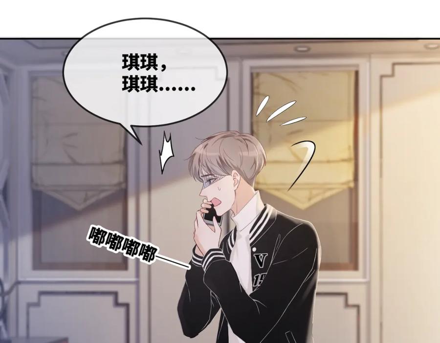 《快穿女配冷静点》第3话 来者不善 第68页