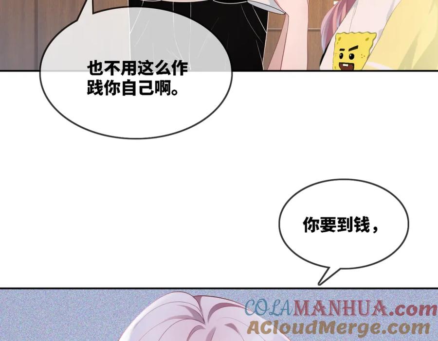 《快穿女配冷静点》第3话 来者不善 第33页