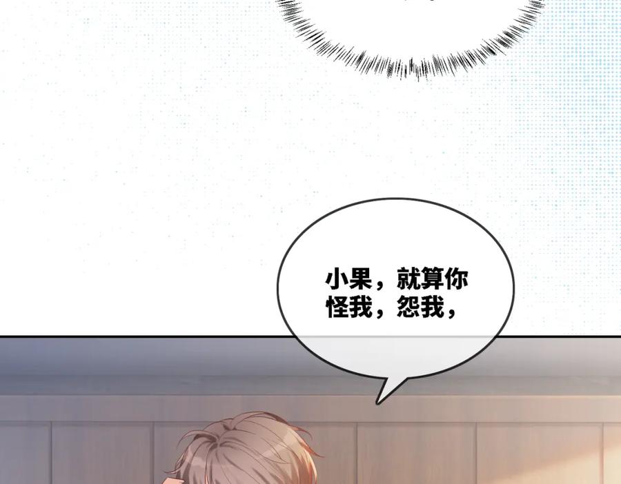 《快穿女配冷静点》第3话 来者不善 第31页