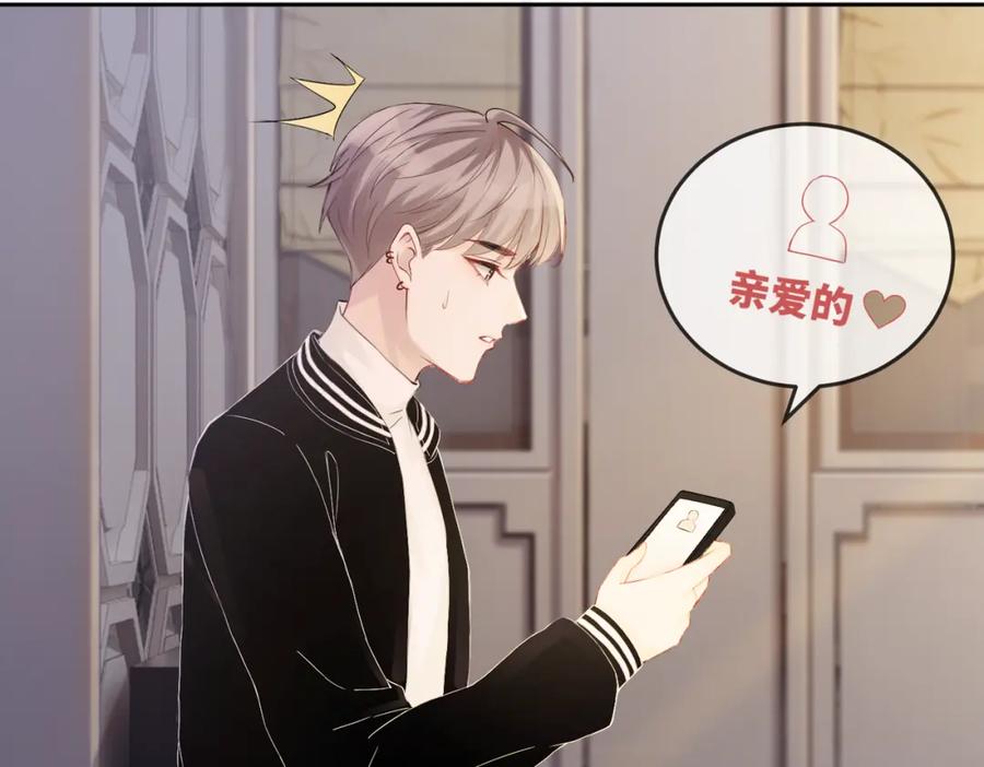 《快穿女配冷静点》第3话 来者不善 第52页