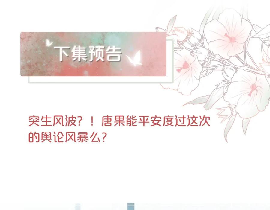 《快穿女配冷静点》第3话 来者不善 第108页
