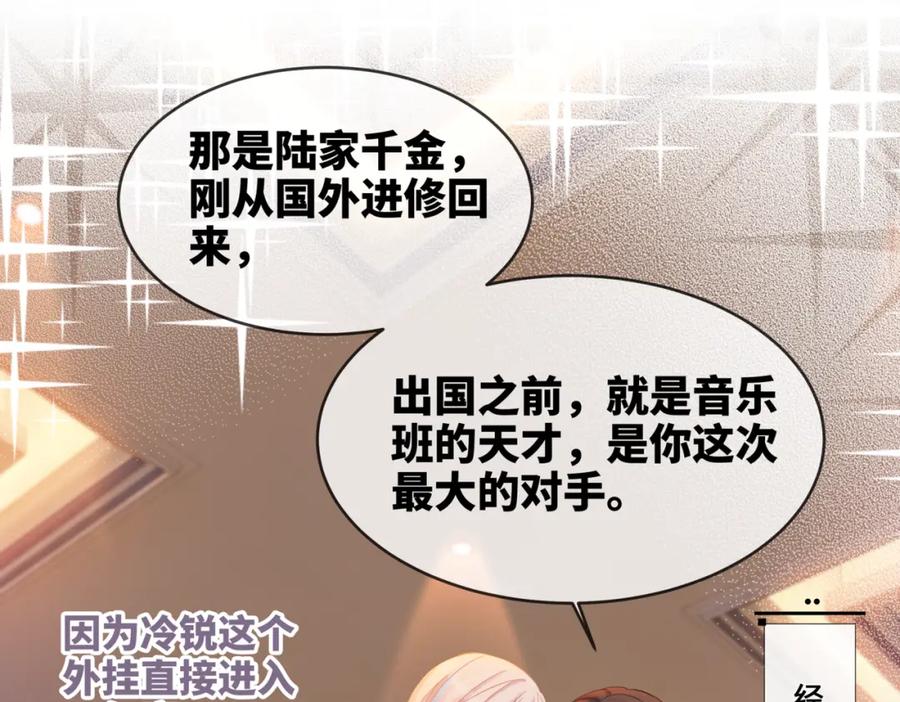 《快穿女配冷静点》第3话 来者不善 第94页