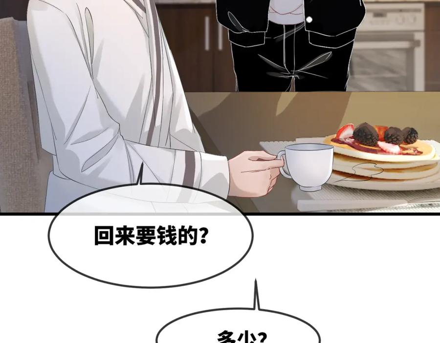 《快穿女配冷静点》第3话 来者不善 第8页