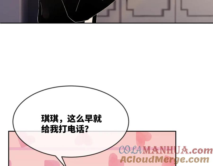 《快穿女配冷静点》第3话 来者不善 第53页