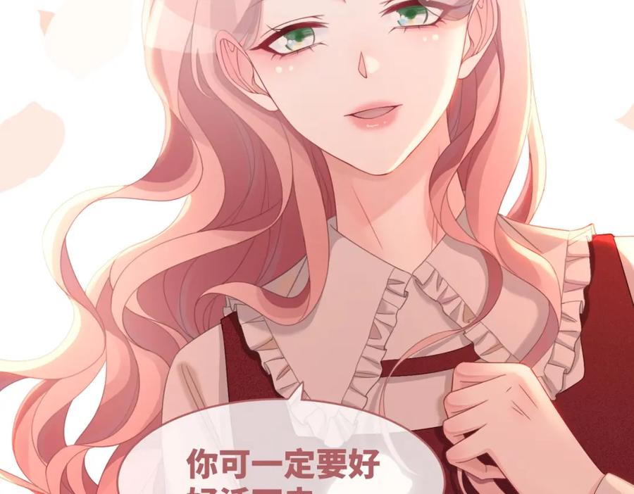 《快穿女配冷静点》第48话 复仇升级 第110页