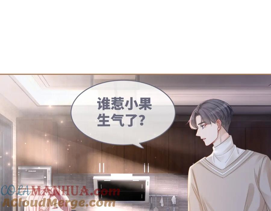 《快穿女配冷静点》第48话 复仇升级 第33页