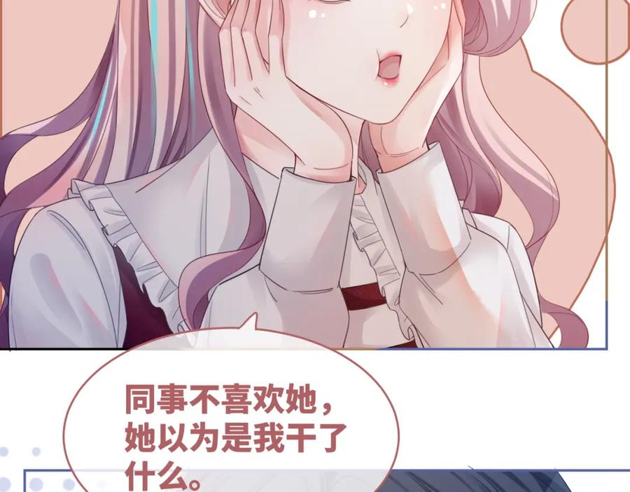 《快穿女配冷静点》第48话 复仇升级 第36页
