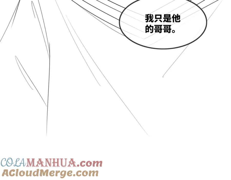 《快穿女配冷静点》第48话 复仇升级 第121页
