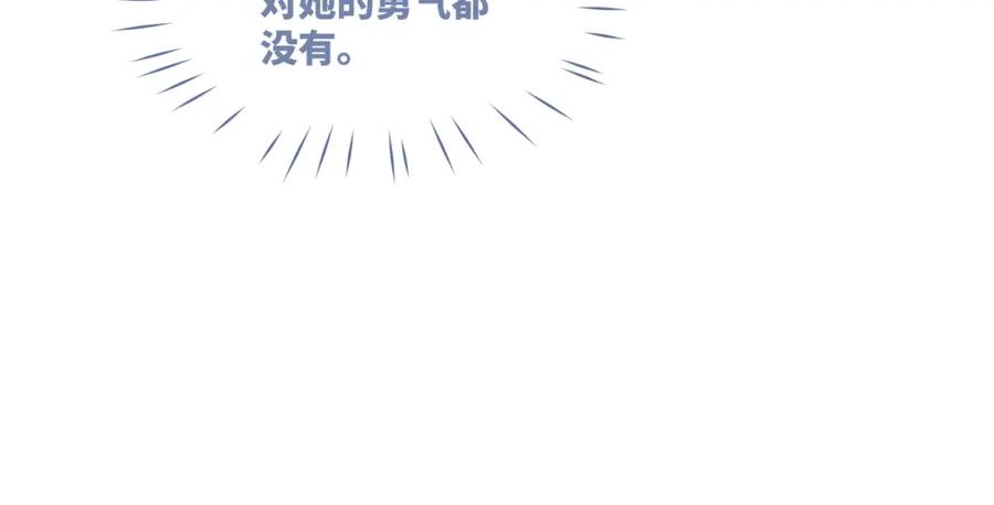 《快穿女配冷静点》第48话 复仇升级 第92页