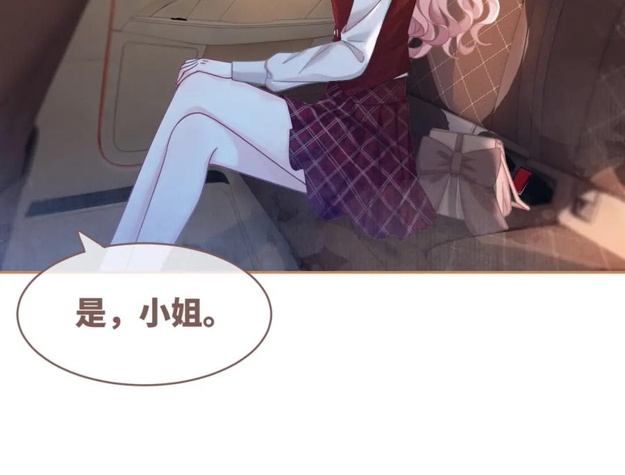 《快穿女配冷静点》第48话 复仇升级 第23页