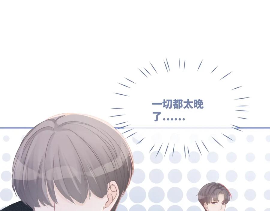 《快穿女配冷静点》第48话 复仇升级 第90页