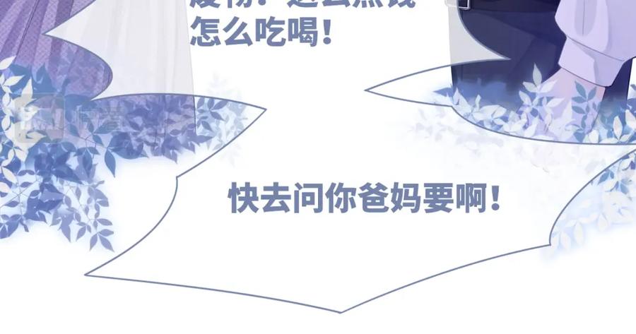 《快穿女配冷静点》第48话 复仇升级 第64页