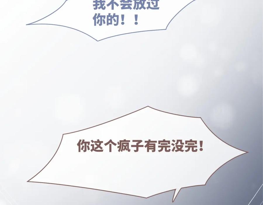 《快穿女配冷静点》第48话 复仇升级 第70页