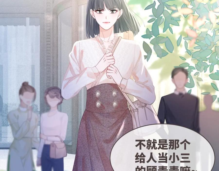 《快穿女配冷静点》第48话 复仇升级 第6页