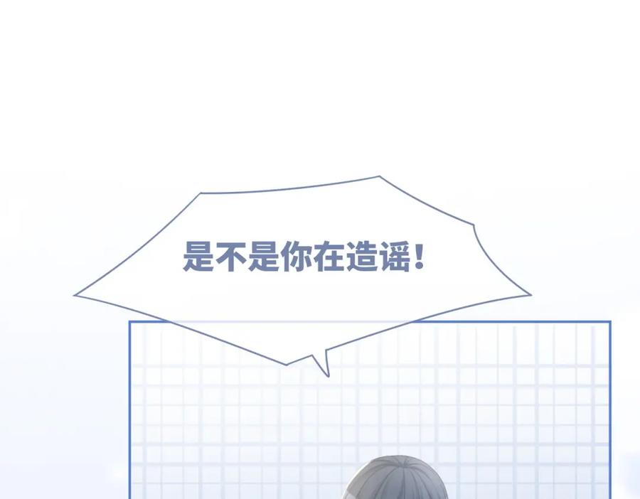 《快穿女配冷静点》第48话 复仇升级 第15页