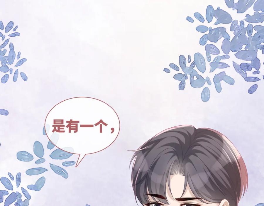 《快穿女配冷静点》第48话 复仇升级 第100页