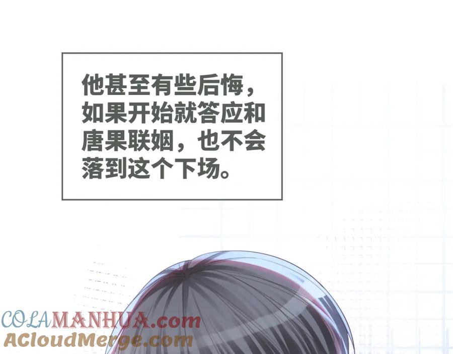 《快穿女配冷静点》第48话 复仇升级 第65页