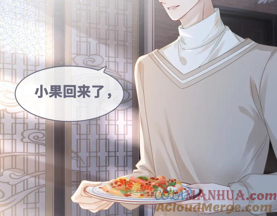 《快穿女配冷静点》第48话 复仇升级 第29页