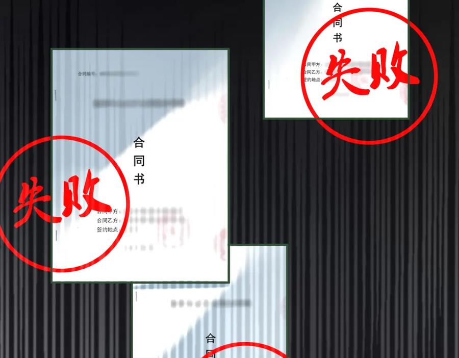 《快穿女配冷静点》第48话 复仇升级 第55页