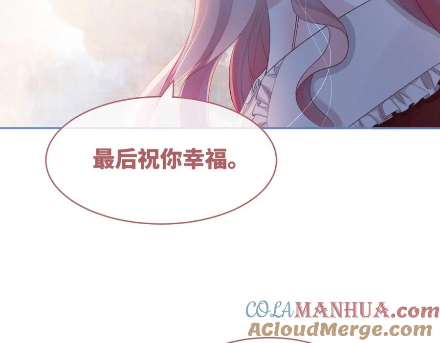 《快穿女配冷静点》第48话 复仇升级 第21页
