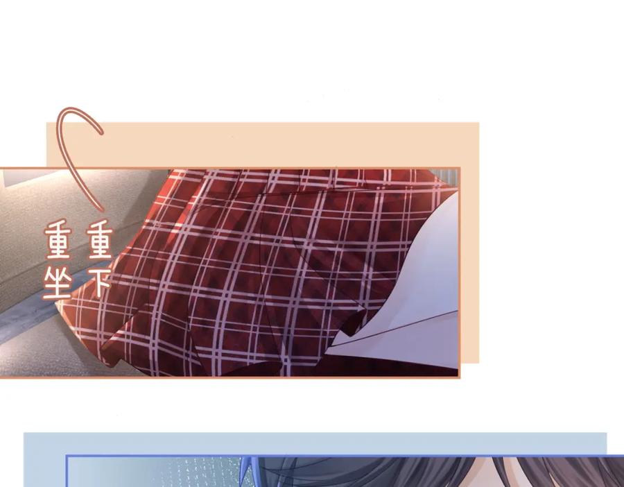 《快穿女配冷静点》第48话 复仇升级 第31页