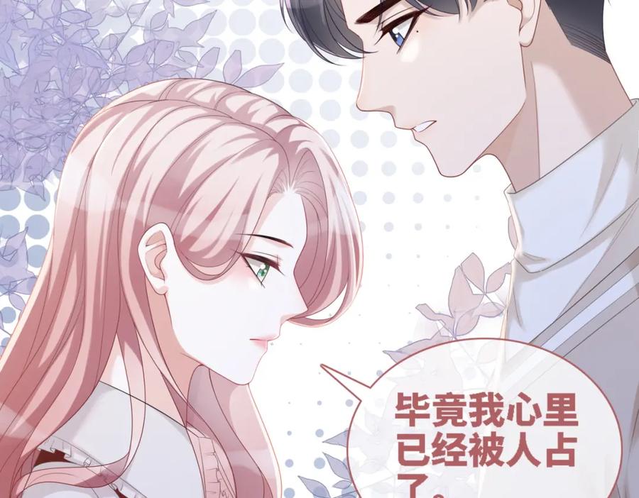 《快穿女配冷静点》第48话 复仇升级 第98页