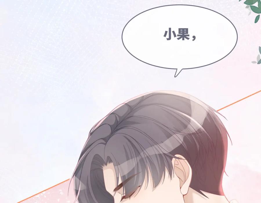 《快穿女配冷静点》第48话 复仇升级 第106页