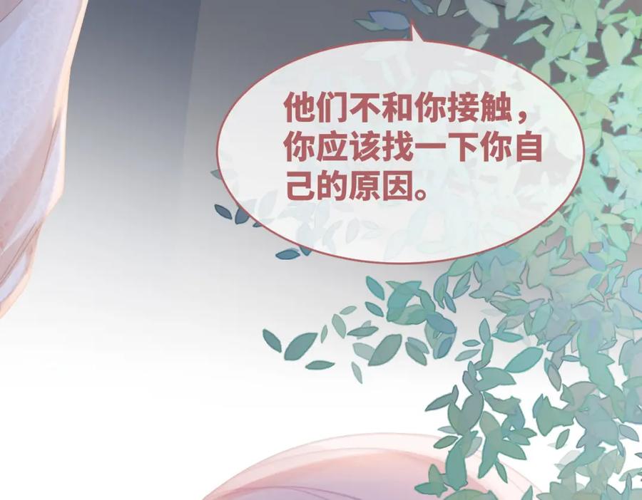 《快穿女配冷静点》第48话 复仇升级 第19页