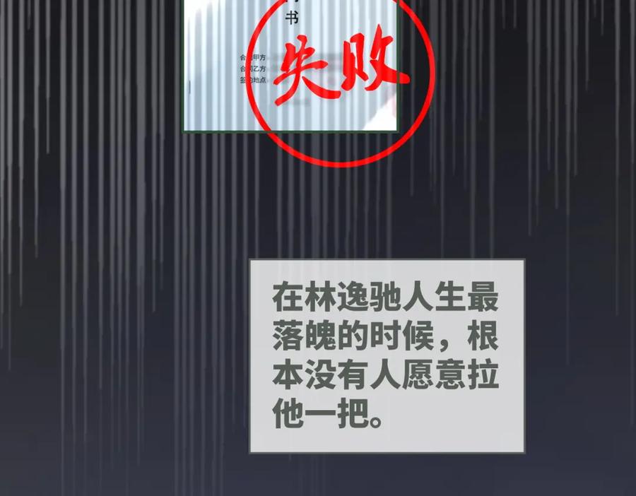 《快穿女配冷静点》第48话 复仇升级 第56页