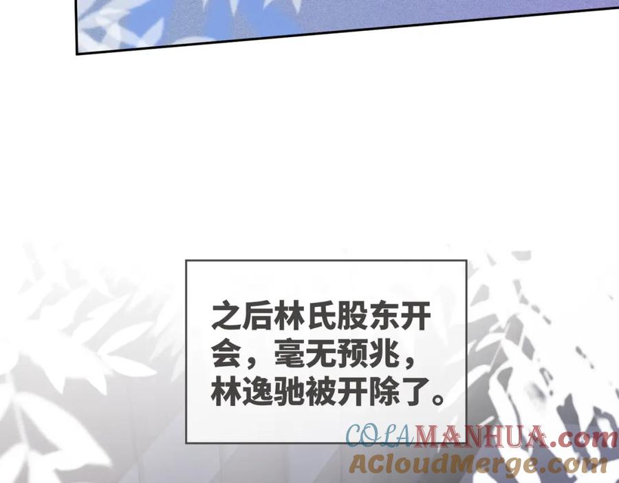 《快穿女配冷静点》第48话 复仇升级 第49页