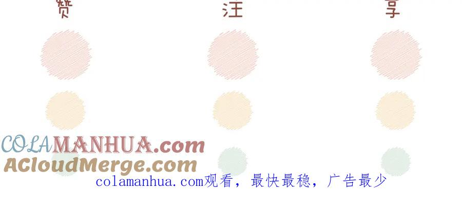 《快穿女配冷静点》第48话 复仇升级 第125页