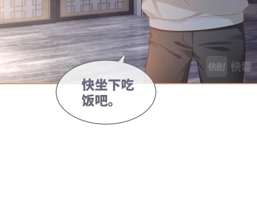 《快穿女配冷静点》第48话 复仇升级 第30页