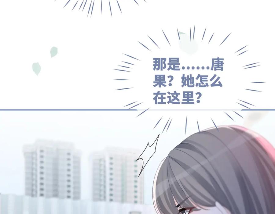 《快穿女配冷静点》第48话 复仇升级 第10页