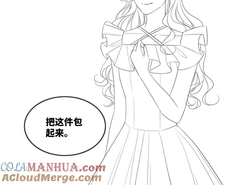 《快穿女配冷静点》第48话 复仇升级 第113页