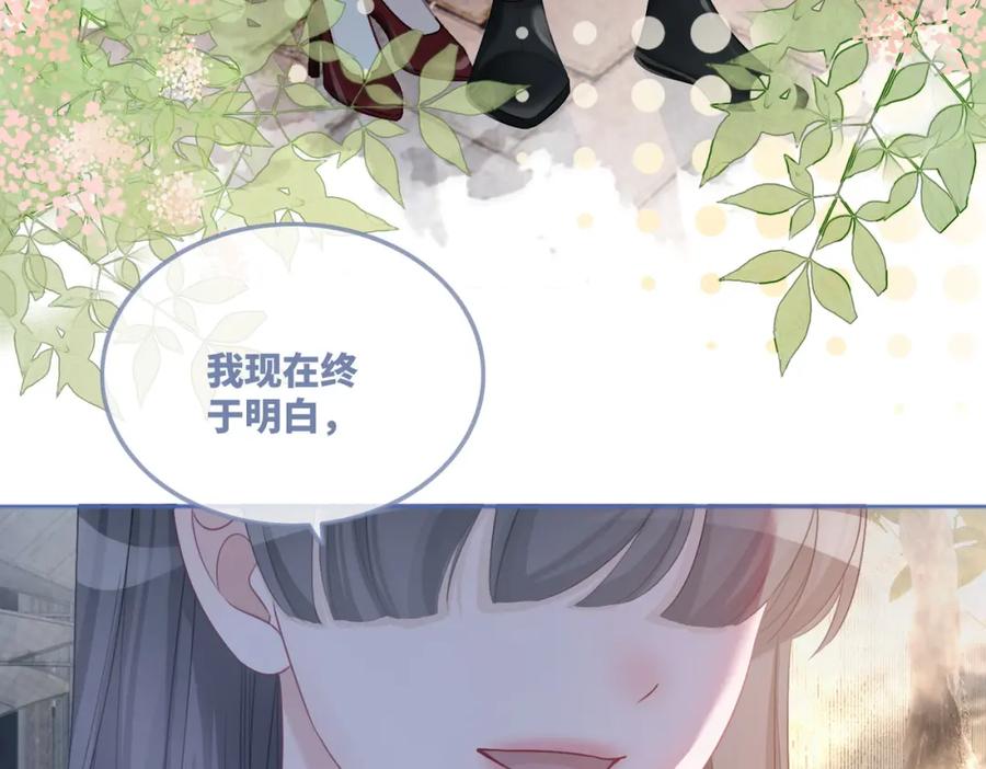 《快穿女配冷静点》第48话 复仇升级 第86页
