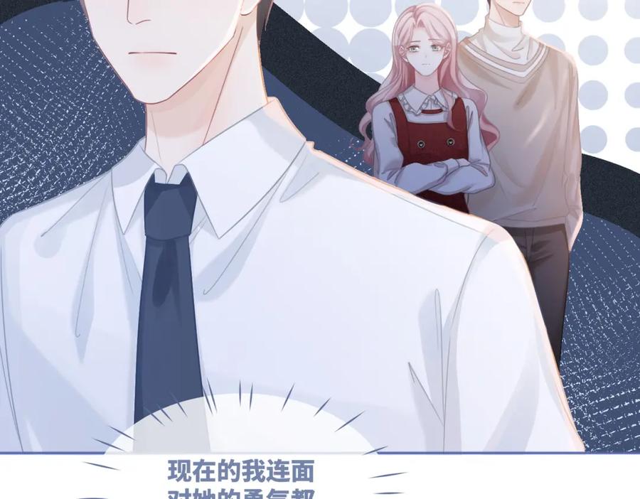《快穿女配冷静点》第48话 复仇升级 第91页