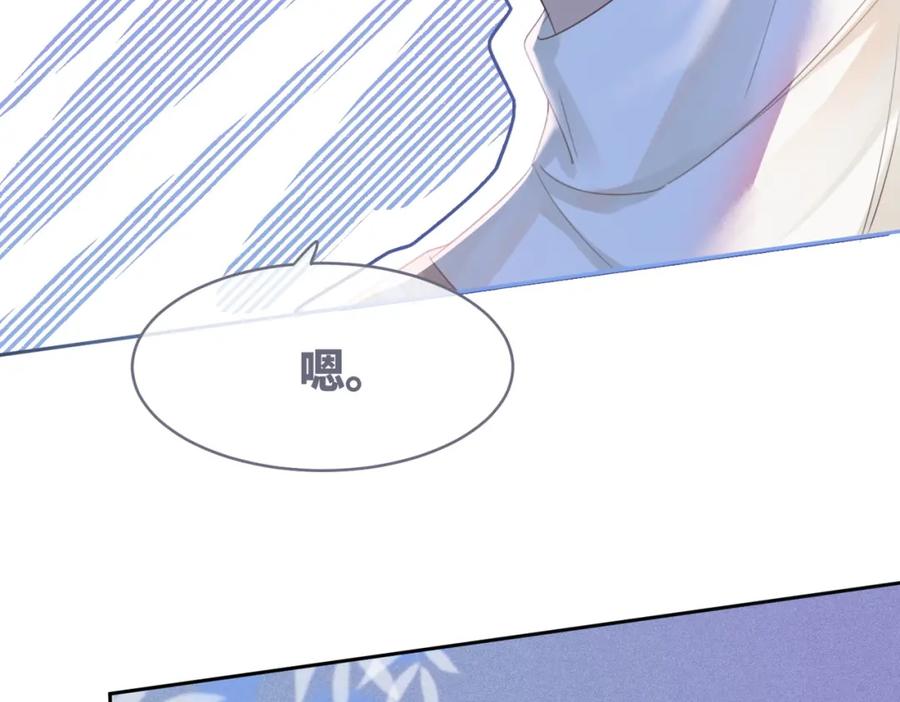 《快穿女配冷静点》第48话 复仇升级 第48页
