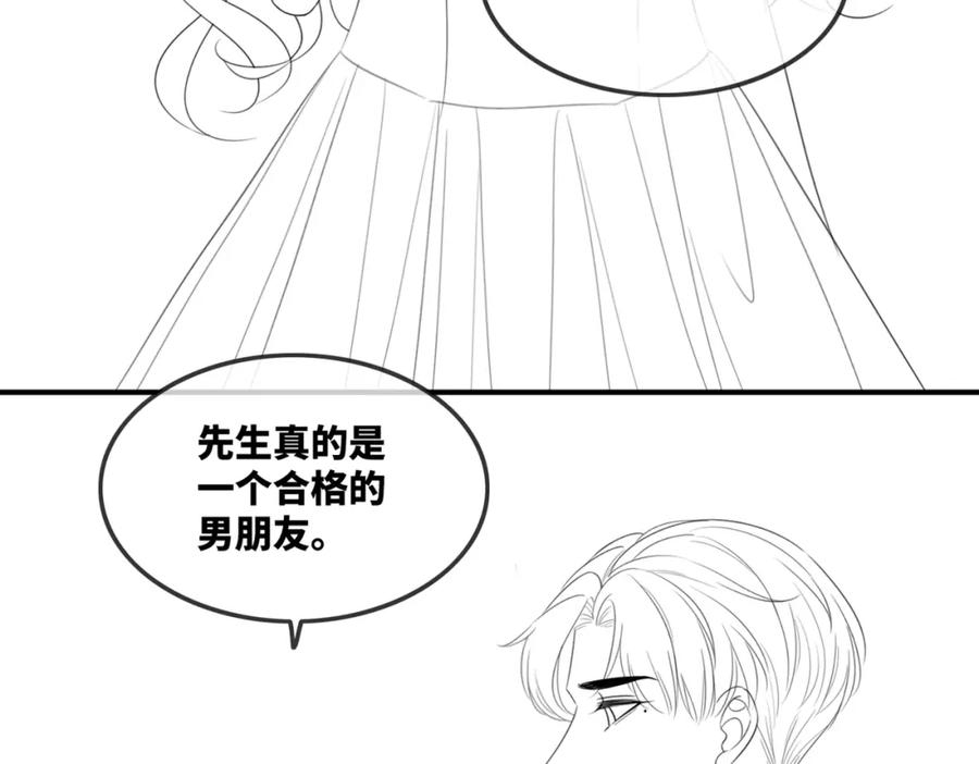 《快穿女配冷静点》第48话 复仇升级 第116页