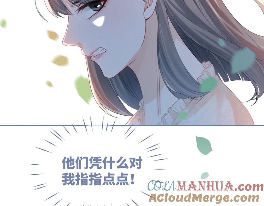 《快穿女配冷静点》第48话 复仇升级 第9页